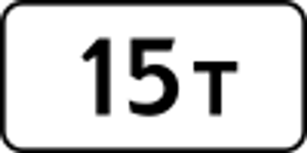 To’la vazni cheklangan