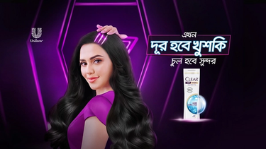 Advertisement of Clear Shampoo- hair care product of Unilever Bangladesh Limited
