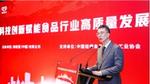 联合利华食品冰淇淋饮料事业部副总裁徐宇淙致辞