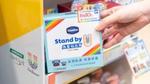 Consumers can buy the special rainbow pack of Vaseline in Watsons store