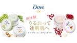Dove Creamy Products Image