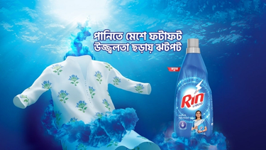Rin, a detergent product of Unilever Bangladesh Limited 