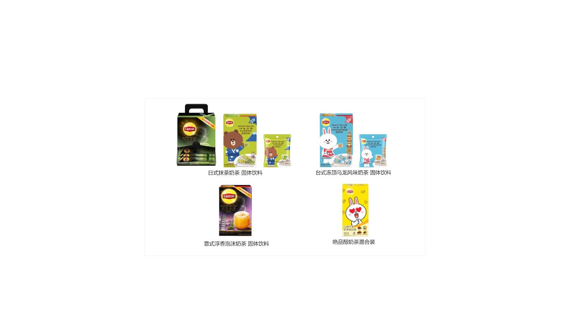 Lipton feature image 11