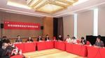 专家学者参与“科技创新赋能食品行业高品质发展”主题研讨会