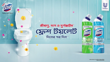 Domex- a toilet cleaning solutions product of Unilever Bangladesh Limited