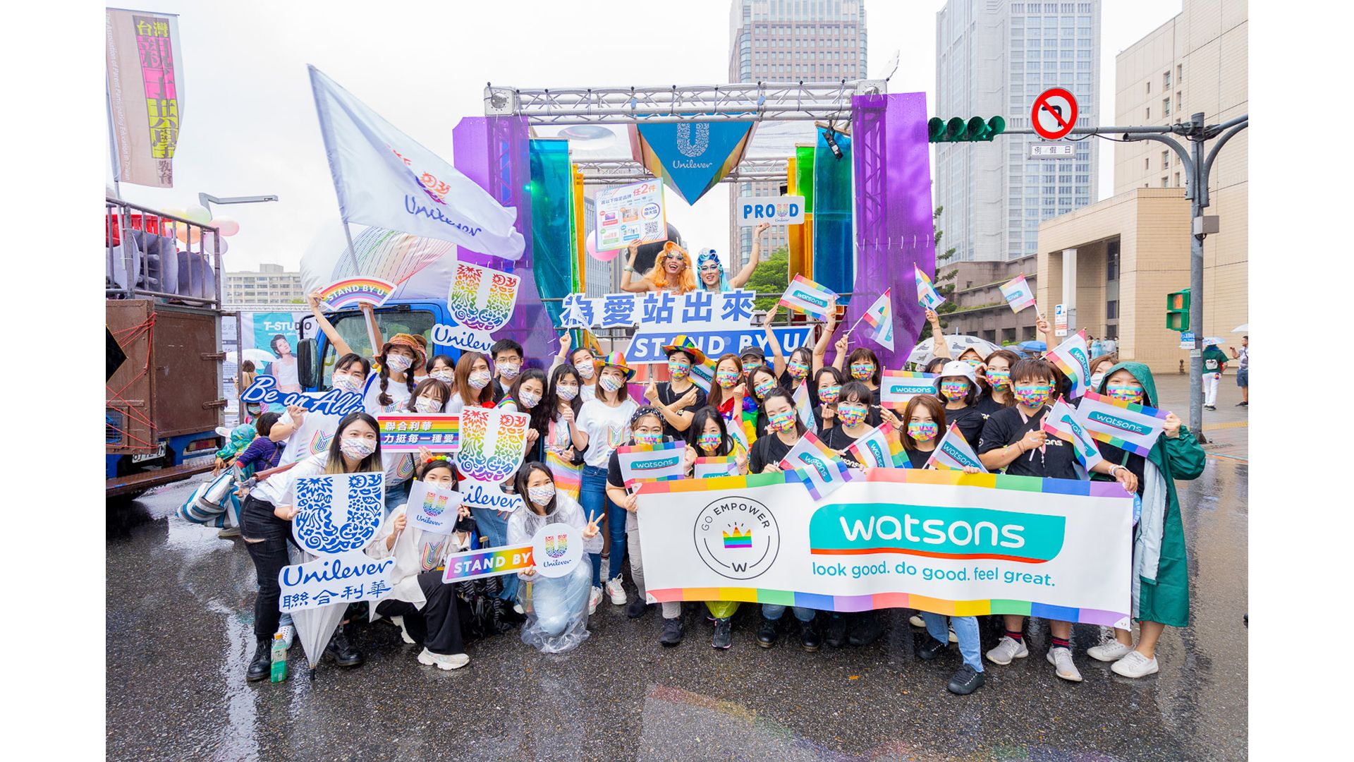 睽違兩年同志遊行街頭再現！ 聯合利華四度#standbyU 促進多元共融獲肯定 連奪六項永續大獎！ | Unilever