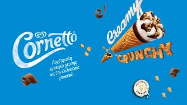 Cornetto, λαχταριστή εμπειρία γεύσης. Creamy &  Crunchy