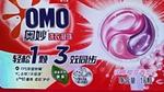A pack of new OMO (Persil) capsules, the world’s first laundry capsule made using recycled carbon emissions.