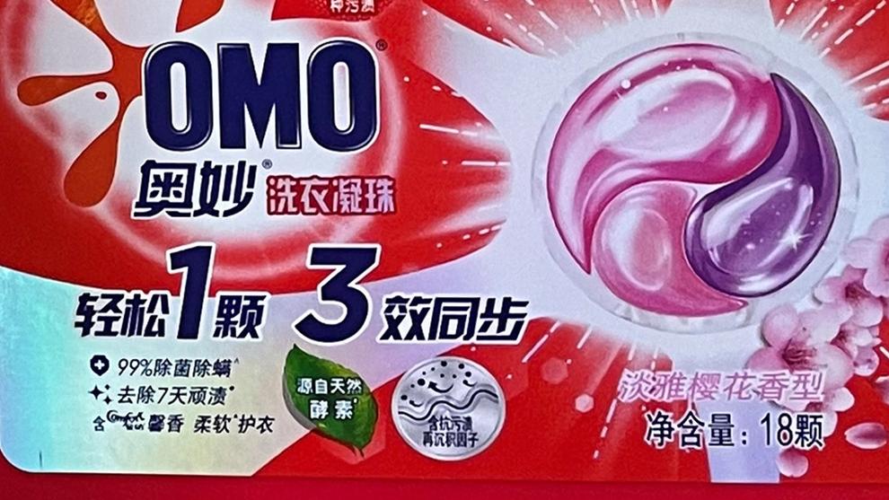 A pack of new OMO (Persil) capsules, the world’s first laundry capsule made using recycled carbon emissions.
