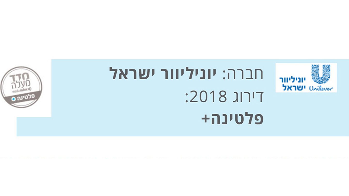 Israel header logo