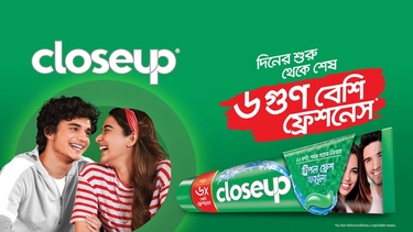 Closeup- an oral care brand of Unilever Bangladesh Limited