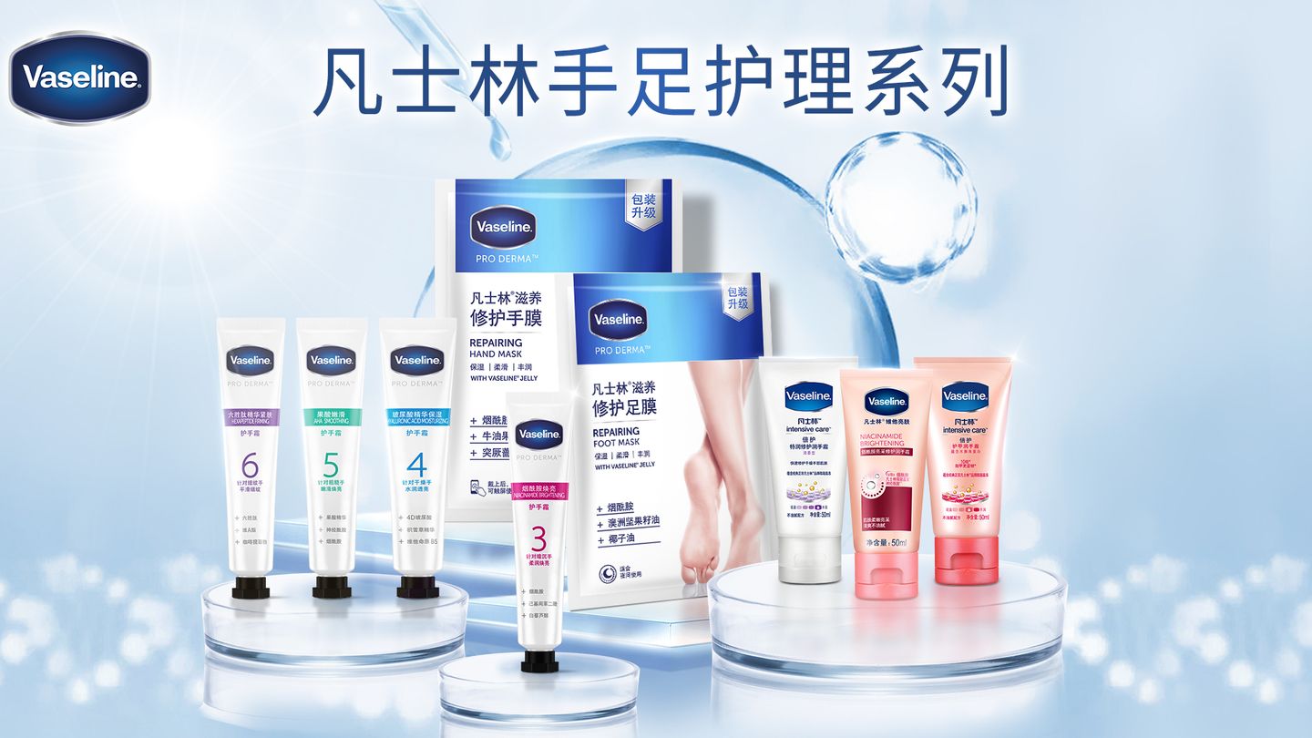 Vaseline Hand and Foot Care Series