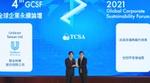 Unilever was awarded as “The best sustainable Company in Taiwan