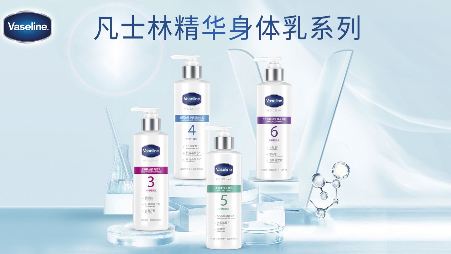Vaseline Essence Body Lotion Series