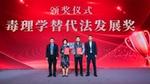 9th Apr: Prof. Qi Wang & Xiaowei Zhang win 2022 C-SOT & Unilever AAT awards; presented by Prof. Jingyuan Chen & Mr Jun Shen