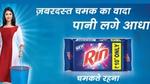 New Rin water saving detergent bar