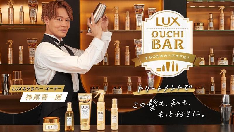 Lux ヘアケアが楽しくなれば 髪も私も もっと好きになれる Unilever Lux ヘアケアが楽しくなれば 髪も私も もっと好きになれる Unilever