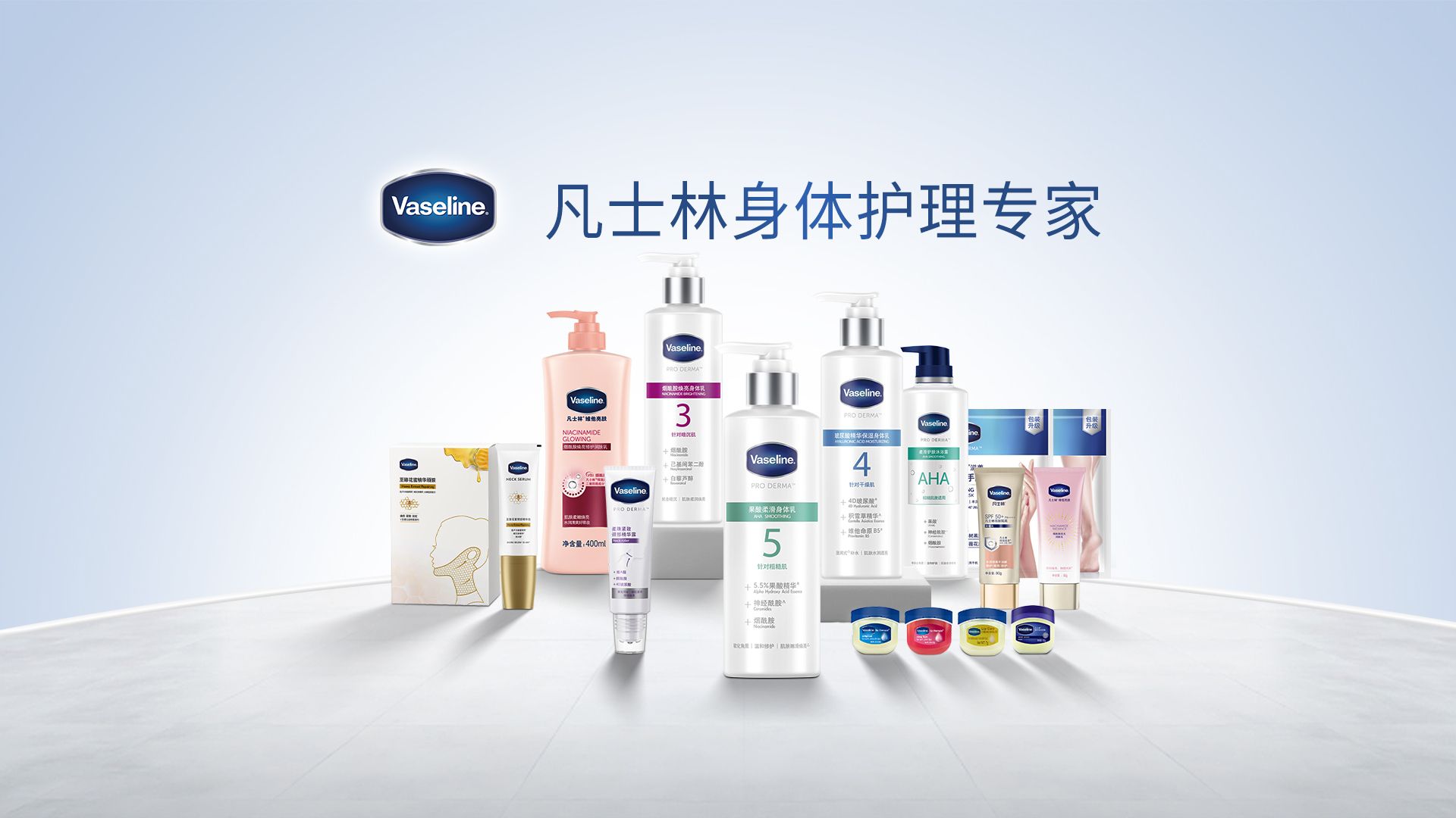 Vaseline | Unilever