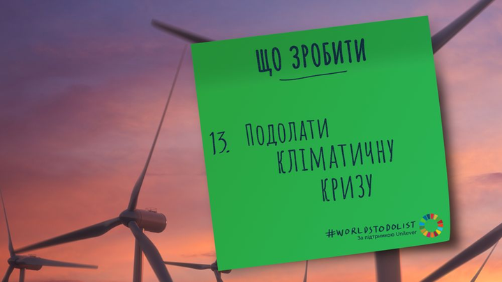 Banner with wind turbines image and then a green sticky note on the right-hand side #WorldsToDoList