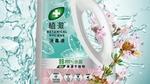 Advertising shot of Botanical Hygiene bottle. Unilever China has launched a new plant-based disinfectant brand – Botanical Hygiene.
