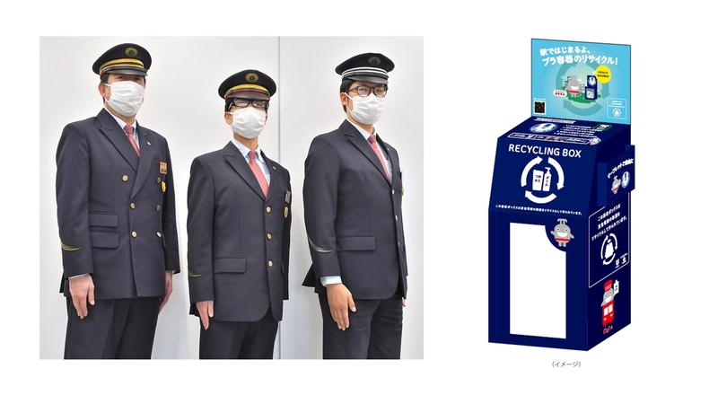 東急電鉄駅係員の制服を着た男性３人の写真と使用済み制服を粉砕、ボード化した回収BOXのイメージ画像