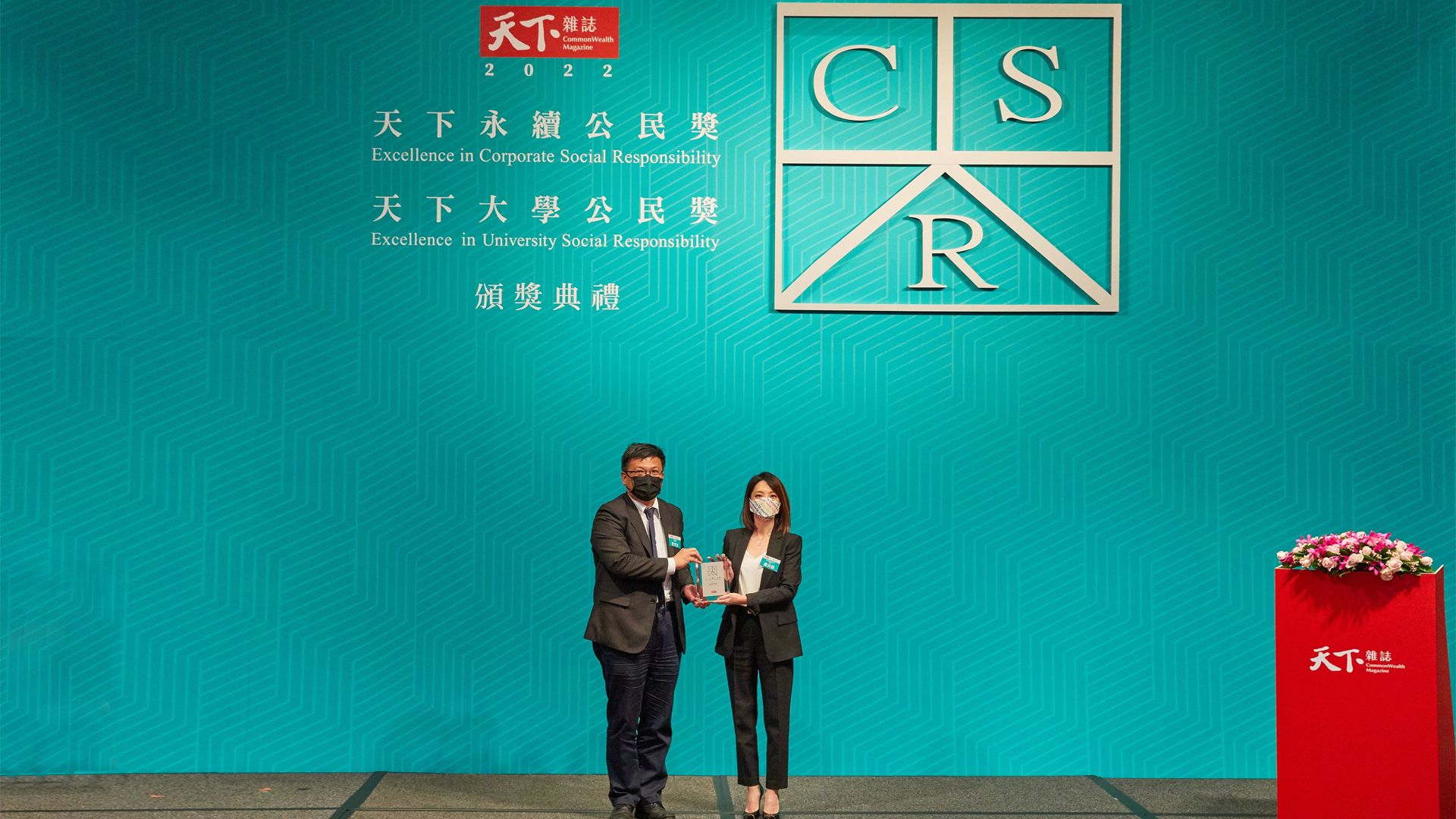 聯合利華再獲肯定，由總經理蕭沂函出席天下永續公民獎頒獎典禮接受表揚