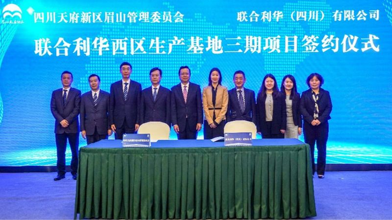 The signing ceremony of phase III project of West Production Base of Unilever China,