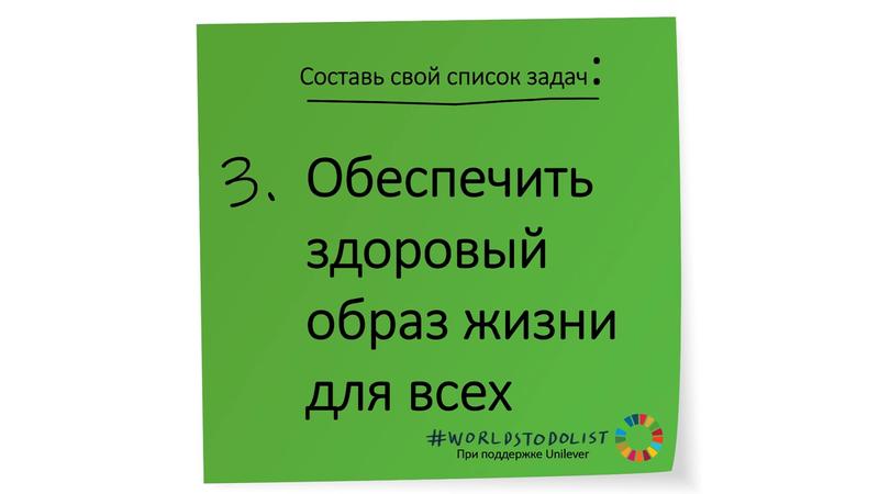 Green sticky note with Deliver good health for alll written on it