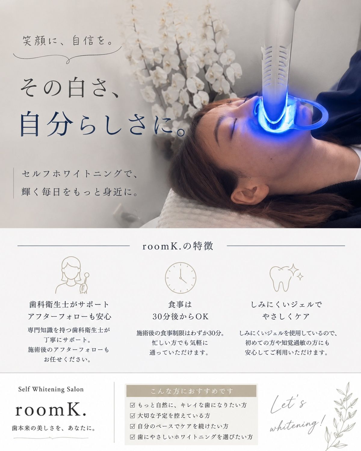 ホワイトニングで歯はどれくらい白くなる？