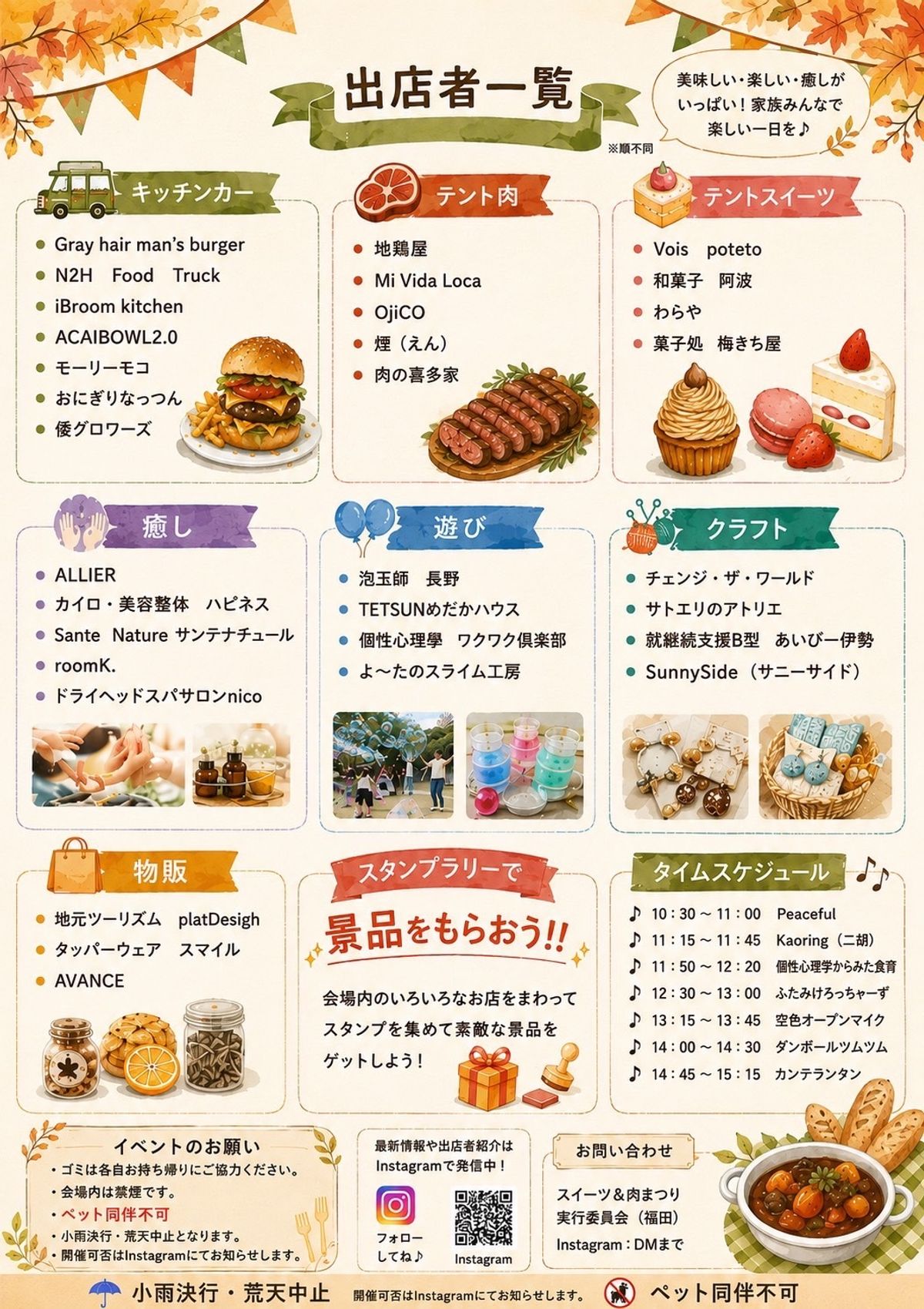 【イベント出店のお知らせ】