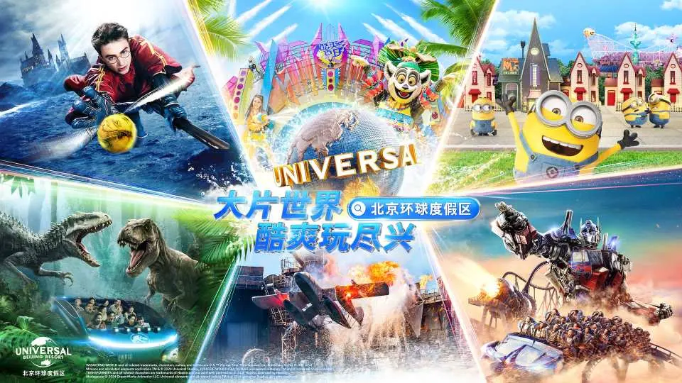 Universal Studios