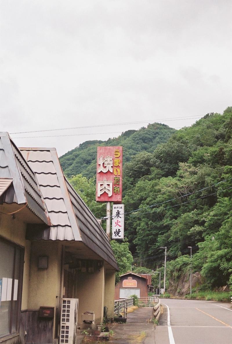 Shikoku Bikepacking Journal