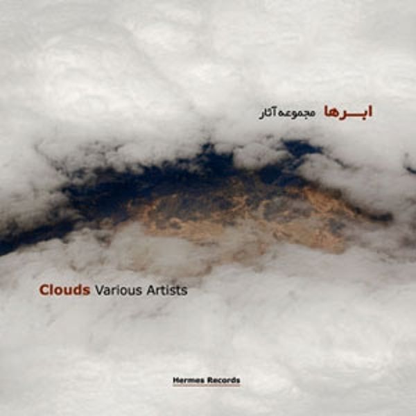 Clouds cover art
