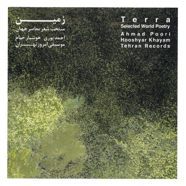 Terra: Selected World Poetry cover art