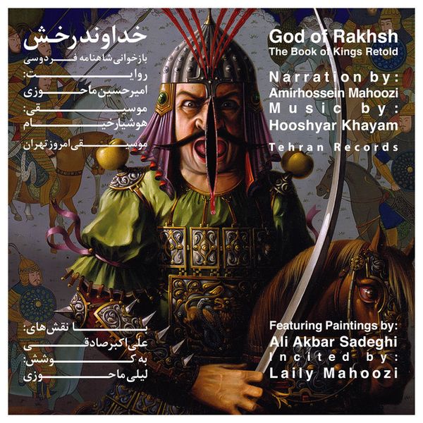 God of Rakhsh cover art