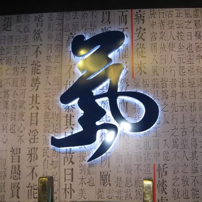 la voix du tao