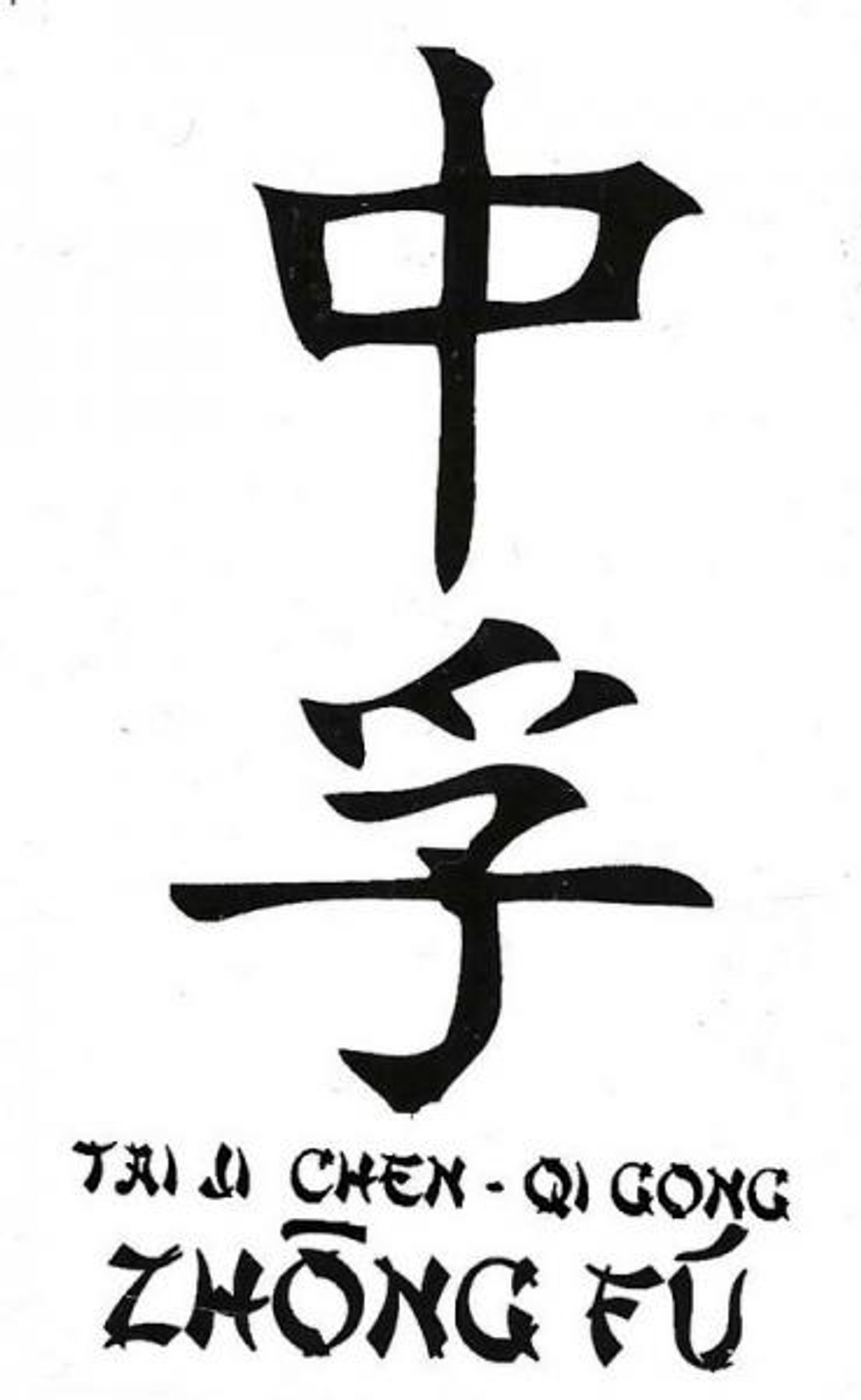 ZHONGFU OU LA VERITE INTERIEURE