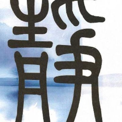 qing ou les couleurs