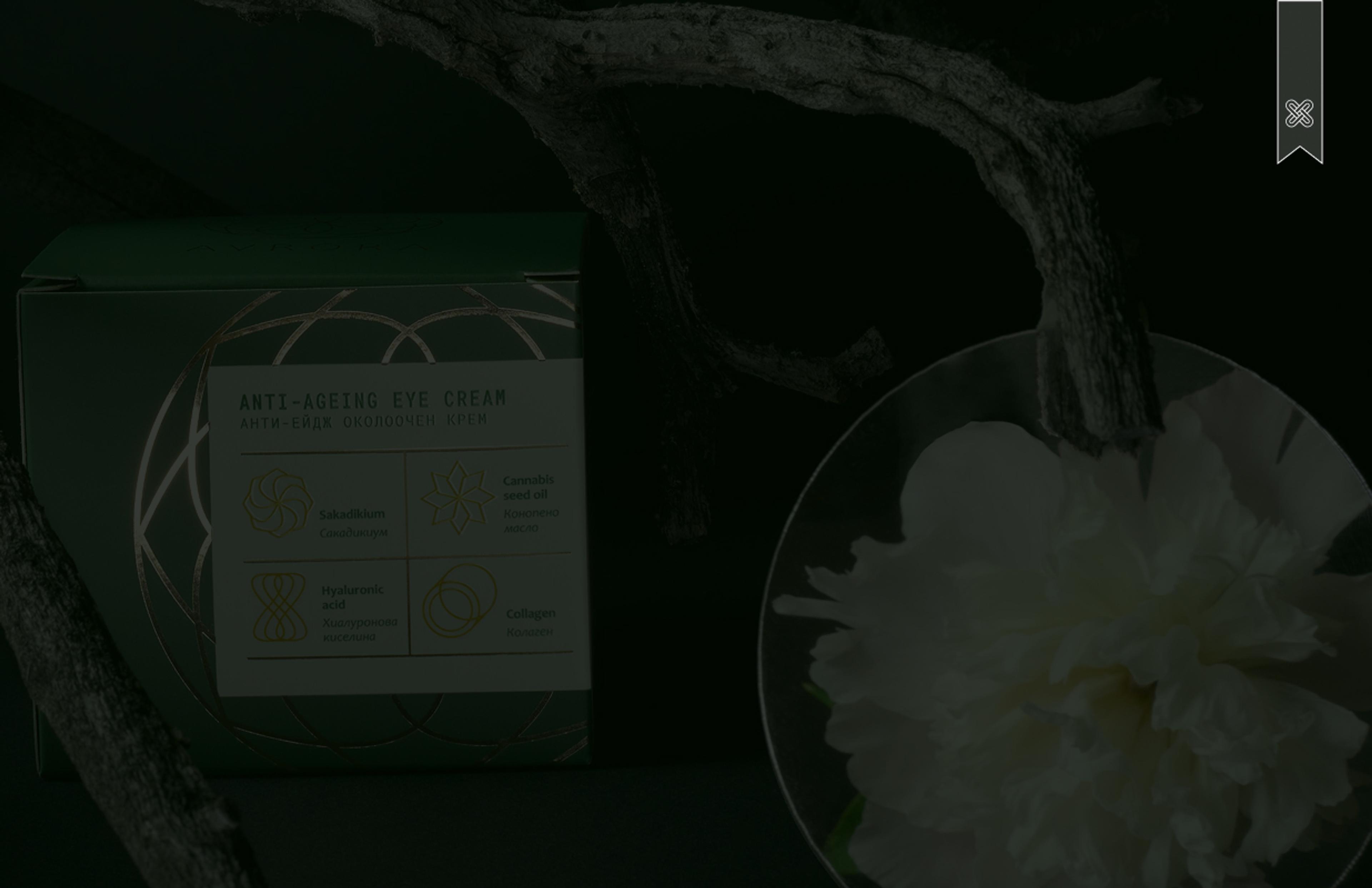 Edles Verpackungsdesign von AVRORA mit dunklem, luxuriösem Mood. Goldene Akzente auf tiefgrünem Hintergrund verkörpern Eleganz und Hochwertigkeit. Florale Elemente unterstreichen die natürliche Inspiration der Marke.