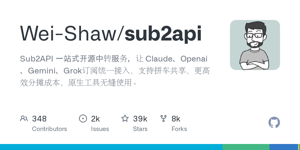 image of sub2api