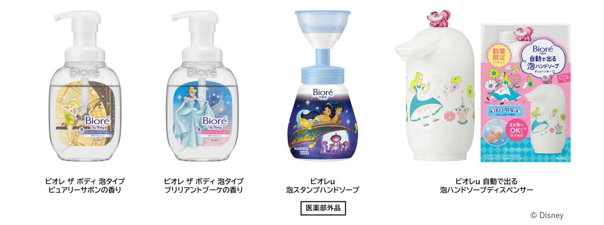 KIREI MAGICディズニー限定デザイン