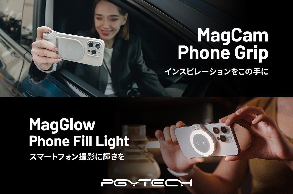 PGYTECH MagGlow スマートフォン リングライト