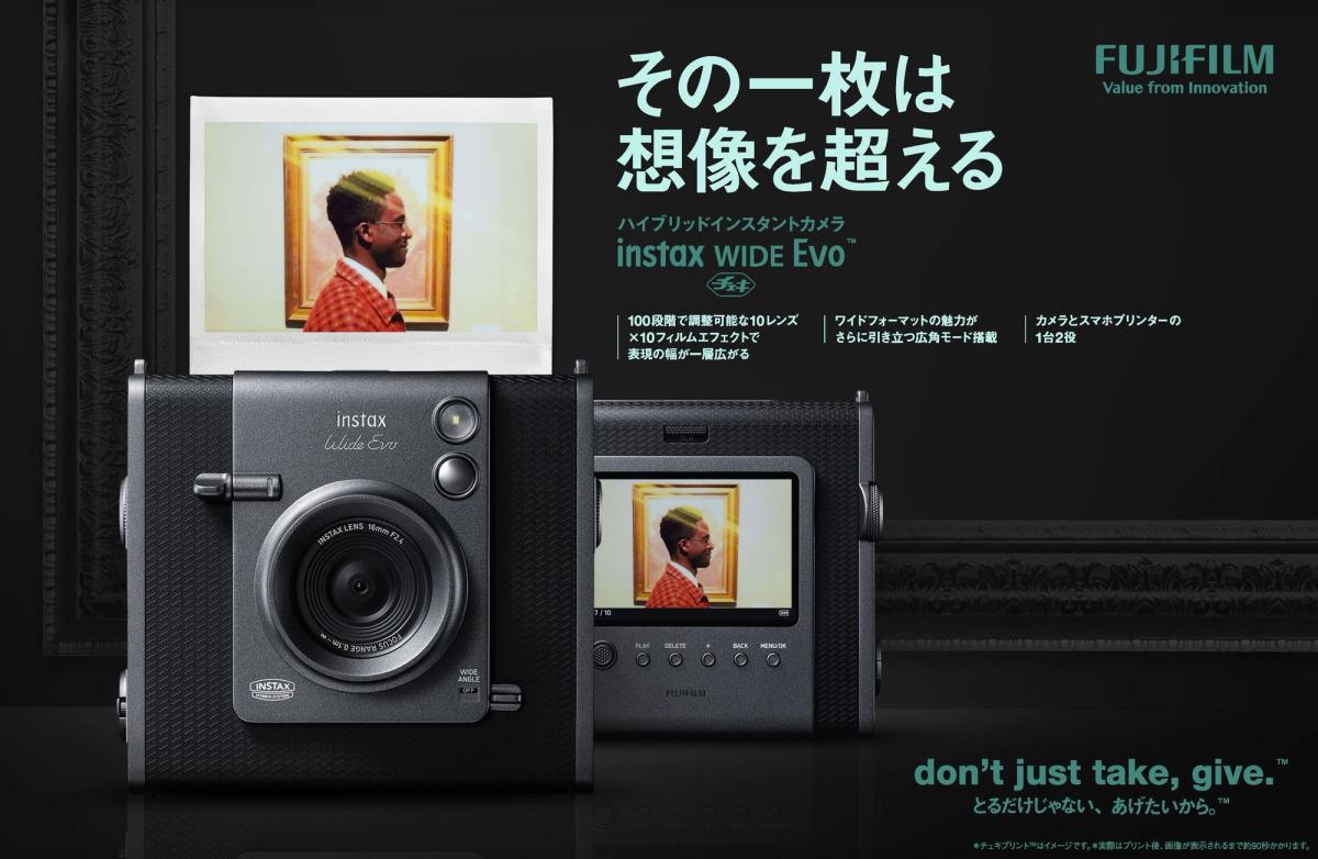富士フイルム instax WIDE Evo