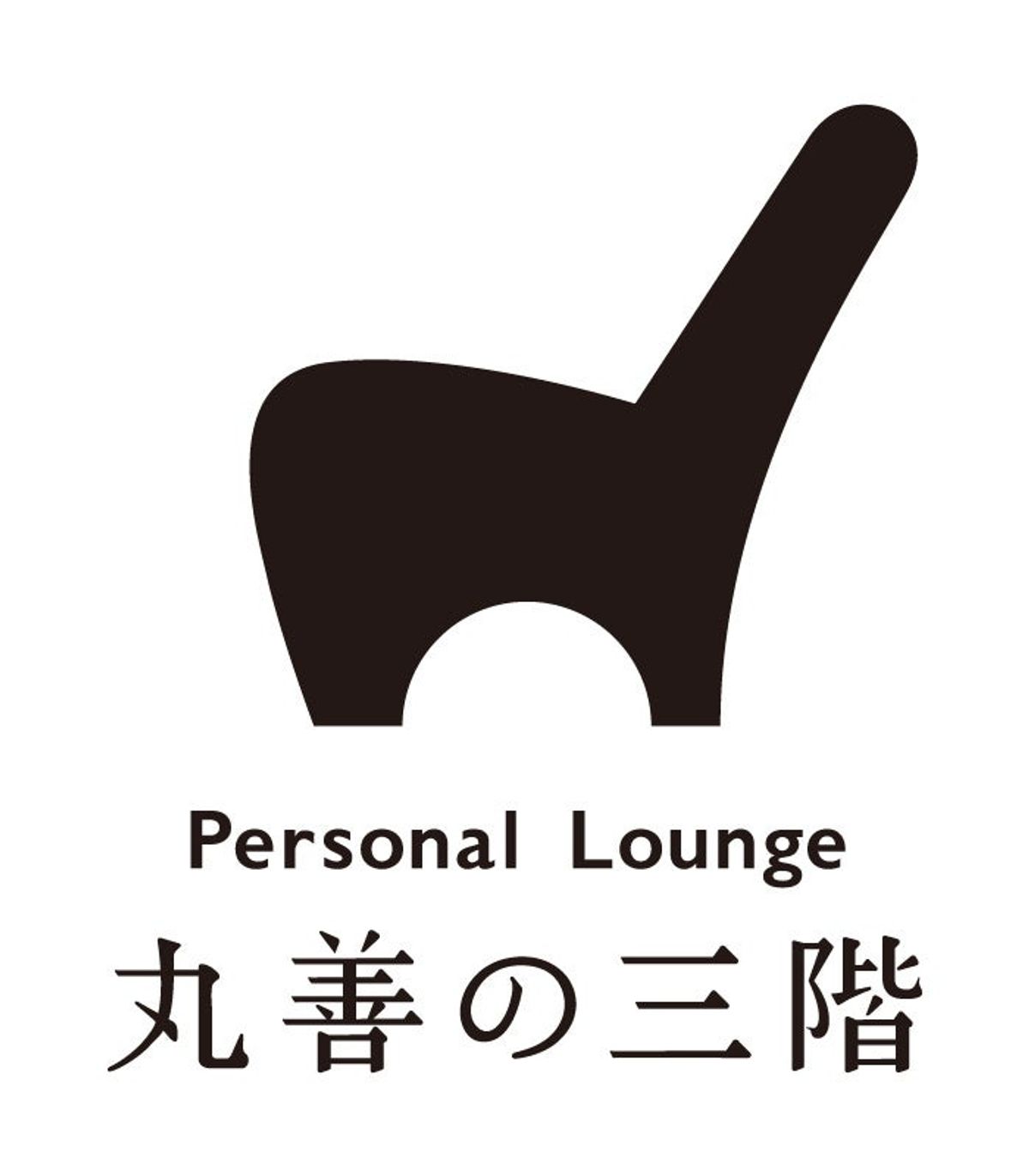 Personal Lounge 丸善の三階の座席