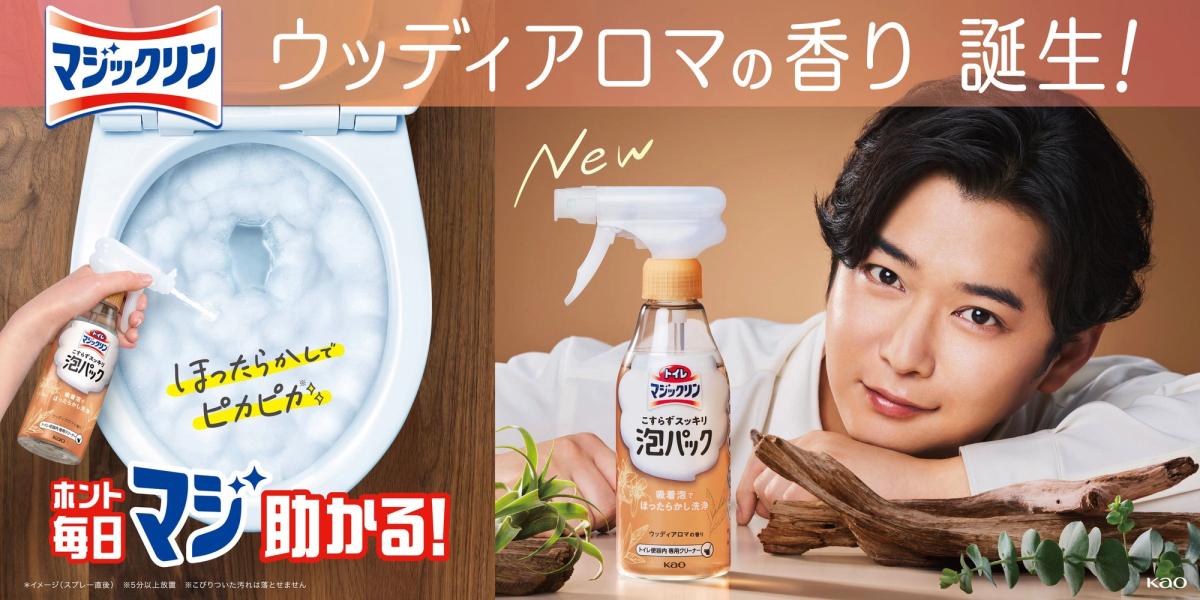 花王 トイレマジックリン こすらずスッキリ泡パック ウッディアロマの香り
