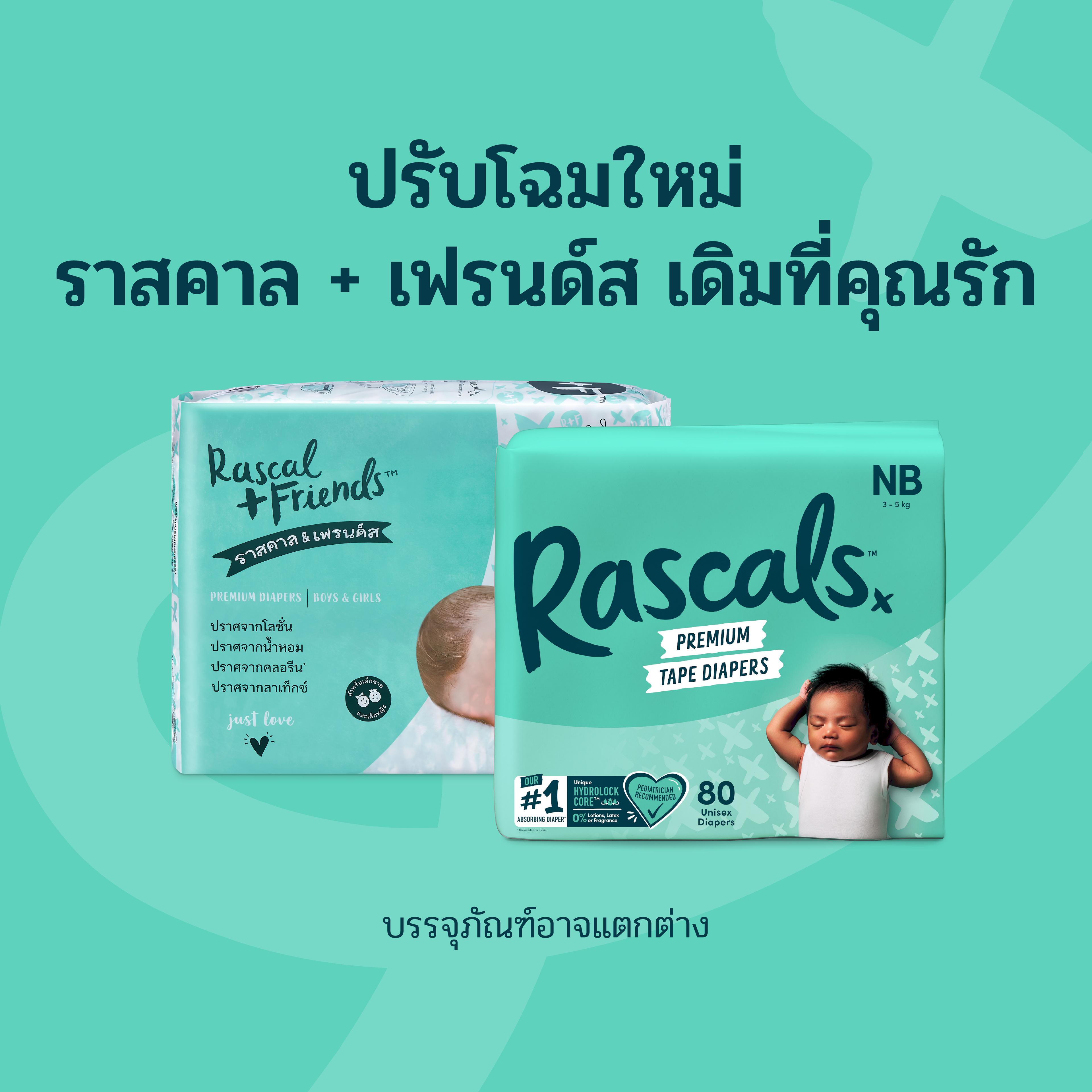 โฉมใหม่ ราสคาล + เฟรนด์ส เดิม