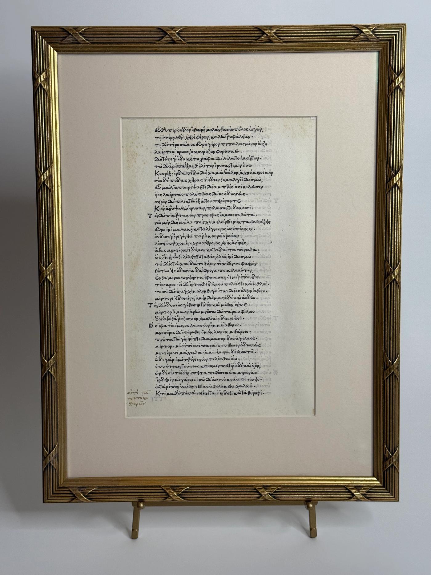 A Leaf from the First Printed Edition of Homer