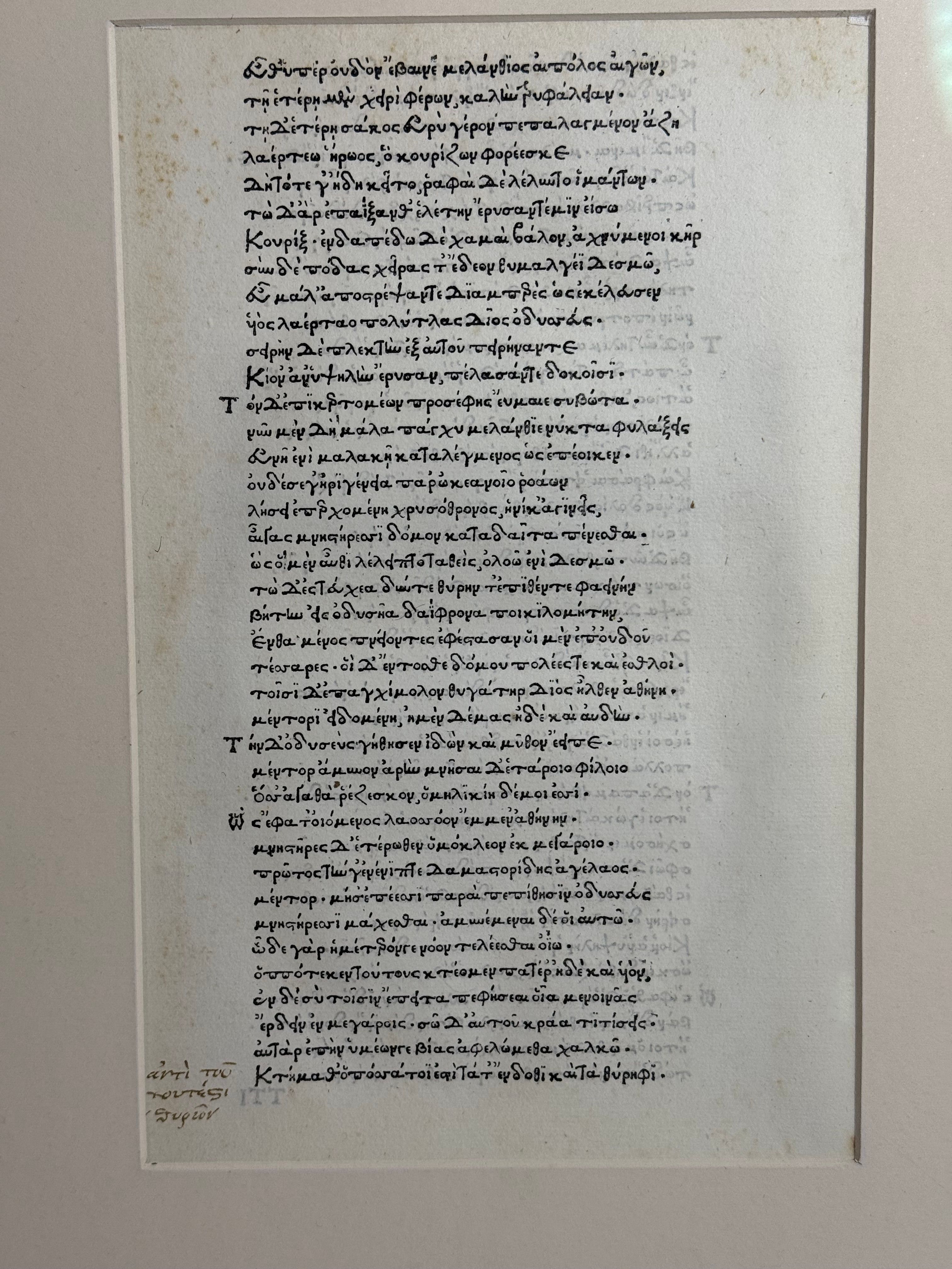 A Leaf from the First Printed Edition of Homer, view 3