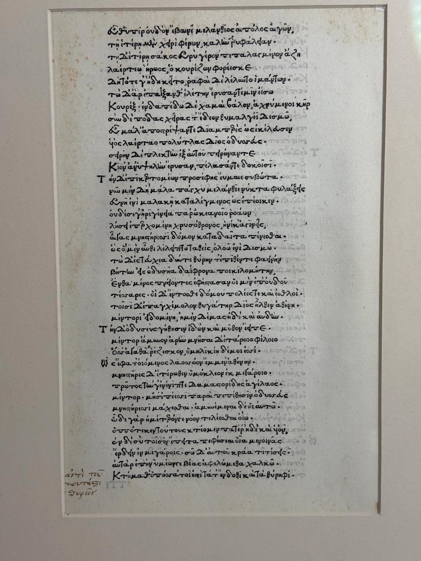 A Leaf from the First Printed Edition of Homer