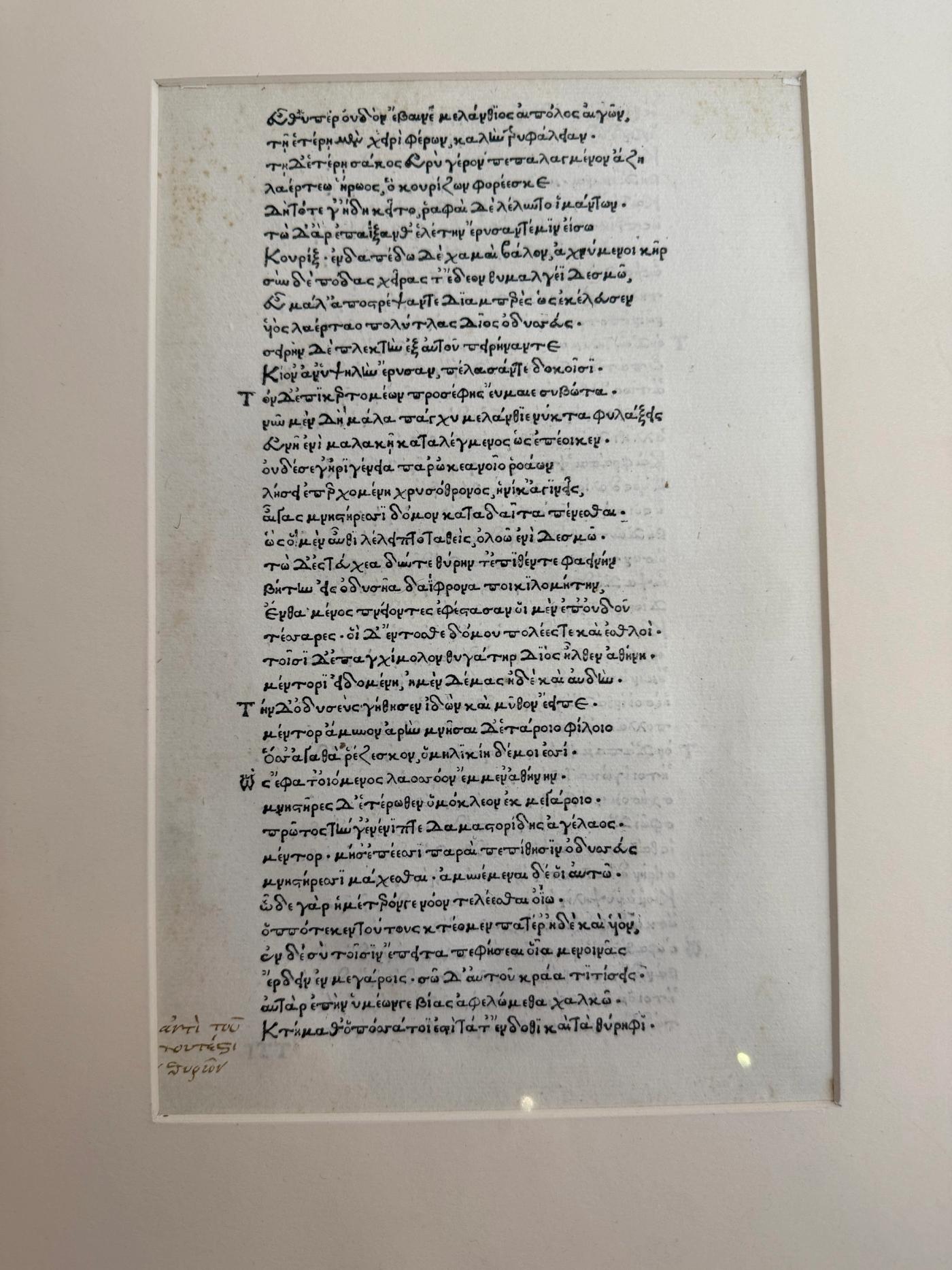 A Leaf from the First Printed Edition of Homer